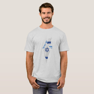 Am Israel Chai T-Shirt