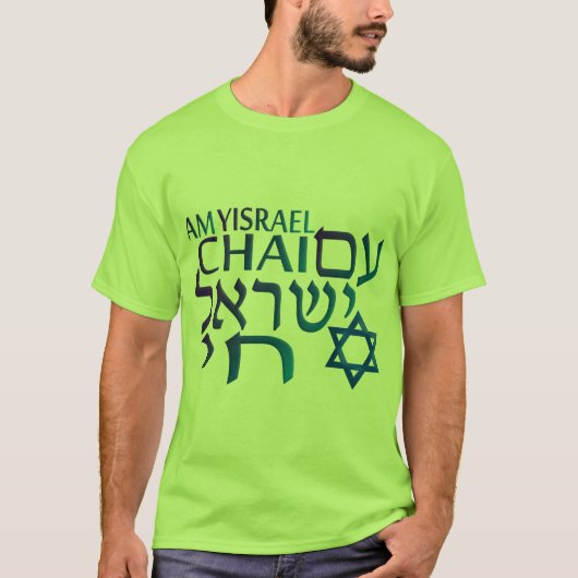 Am Israel Chai T-Shirt (Vorderseite)