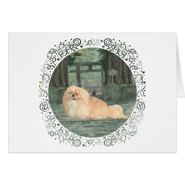 Am Tor (Vorderseite (Horizontal))