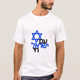 Am Yisrael Chai "ע י ש א ל ם רחי T-Shirt