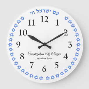 Am Yisrael Chai Add Name der Synagoge-Kongregation Große Wanduhr