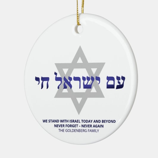 Am Yisrael Chai blue hebrew Israels Zoll Keramik Ornament (Links)