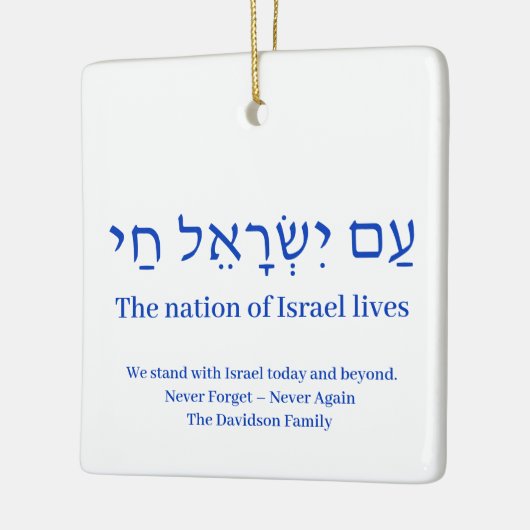 Am Yisrael Chai blue hebrew Israels Zoll Keramikornament (Links)