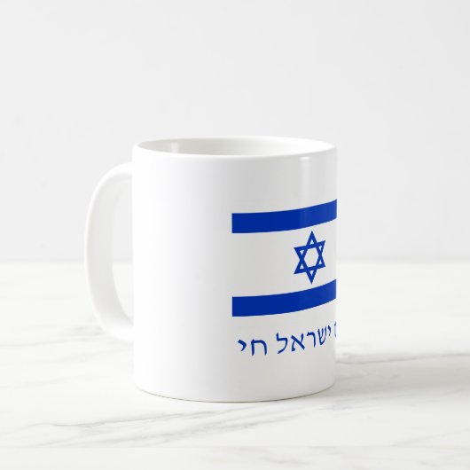 Am Yisrael Chai Blue Hebrew Text Israel Flag Kaffeetasse (Vorderseite Links)