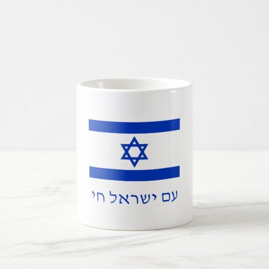 Am Yisrael Chai Blue Hebrew Text Israel Flag Kaffeetasse (Mittel)
