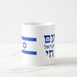 Am Yisrael Chai Blue Hebrew Text Israel Flag Kaffeetasse<br><div class="desc">Am Yisrael Chai! Das Volk Israels lebt! Der hebräische Text ist blau mit dem Stern von David. In der Tasse befindet sich auch die Flagge des Staat Israel. Der Designer gibt dem Kunden die Erlaubnis,  dieses Bild auf T - Shirt zu drucken und auf andere Produkte im Zazzle-Marktplatz anzuwenden.</div>