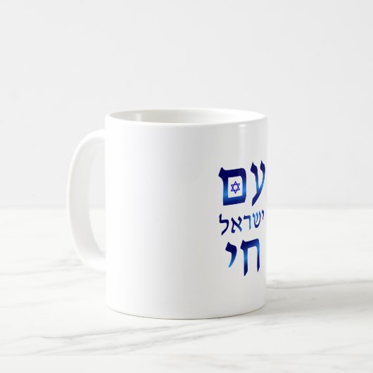 Am Yisrael Chai Blue Hebrew Text Israel Star Kaffeetasse (Vorderseite Links)