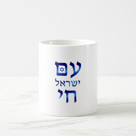 Am Yisrael Chai Blue Hebrew Text Israel Star Kaffeetasse (Mittel)