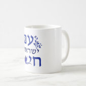 Am Yisrael Chai Blue Text Dove Olive Branch Star Kaffeetasse (VorderseiteRechts)