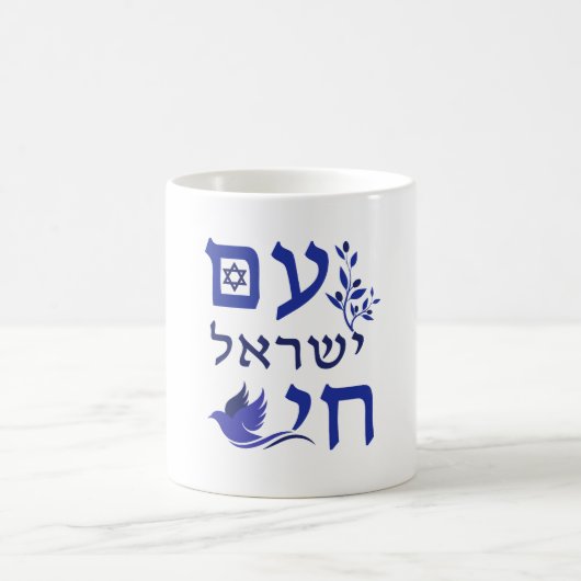 Am Yisrael Chai Blue Text Dove Olive Branch Star Kaffeetasse (Mittel)
