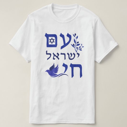 Am Yisrael Chai Blue Text Dove Olive Branch Star T-Shirt (Design vorne)