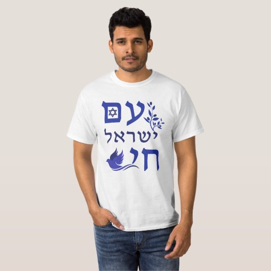 Am Yisrael Chai Blue Text Dove Olive Branch Star T-Shirt (Vorne ganz)