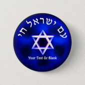 Am Yisrael Chai Button (Vorderseite)