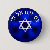 Am Yisrael Chai Button (Vorderseite)