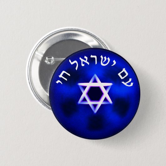 Am Yisrael Chai Button (Vorne & Hinten)