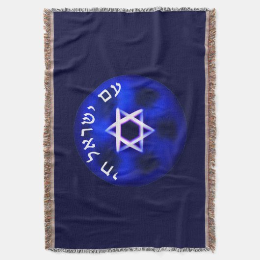 Am Yisrael Chai Decke (Vorderseite Vertikal)