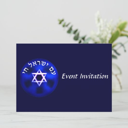 Am Yisrael Chai Einladung (Stehend Vorderseite)