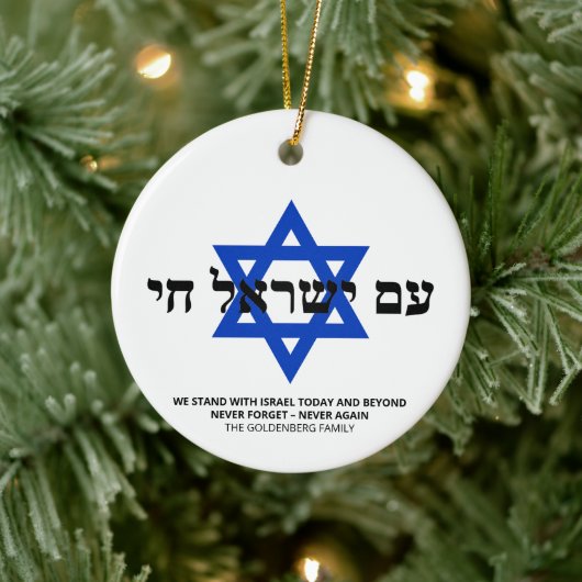 Am Yisrael Chai Hebrew Blue Star of David custom Keramik Ornament (Baum)