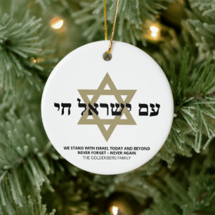 Am Yisrael Chai hebrew gold Stern david Brauch Keramik Ornament