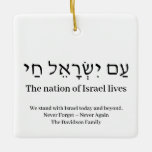 Am Yisrael Chai hebrew Israel Zoll Keramikornament<br><div class="desc">Am Yisrael Chai hebräischer Text mit personalisiertem, schwarzem Text auf einer Seite des Ornaments. Israel-Flagge auf der anderen Seite des Ornaments. Erhältlich in vielen Formen und Materialien. Am Jisrael Chai, Das Volk Israels lebt, die Nation Israels lebt als jüdische Solidaritätshymne und als weit verbreiteter Ausdruck jüdischer Völker. Text ist vollständig...</div>