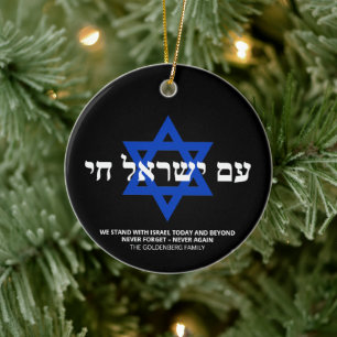 Am Yisrael Chai Hebrew Schwarz-weiß Star von David Keramik Ornament