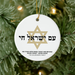 Am Yisrael Chai hebrew text gold Star von David Keramik Ornament