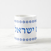 Am Yisrael Chai Hebrew Text Israel Star 11oz Kaffeetasse (Mittel)
