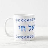Am Yisrael Chai Hebrew Text Israel Star 11oz Kaffeetasse (Links)