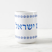 Am Yisrael Chai Hebrew Text Israel Star 15 oz Kaffeetasse (Mittel)
