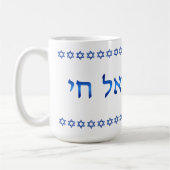 Am Yisrael Chai Hebrew Text Israel Star 15 oz Kaffeetasse (Links)