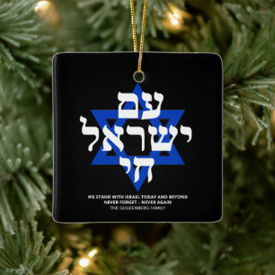 Am Yisrael Chai hebrew typografie Schwarz-weißer T Keramikornament
