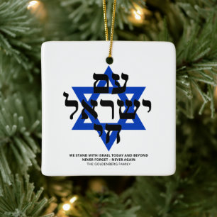 Am Yisrael Chai hebrew typografie schwarzer blauer Keramikornament