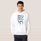 am Yisrael Chai Hoodie (Vorne ganz)