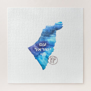 Am Yisrael Chai Israel Watercolor Art Puzzle