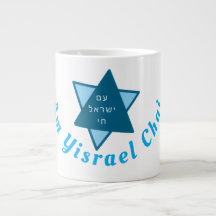 Am Yisrael Chai