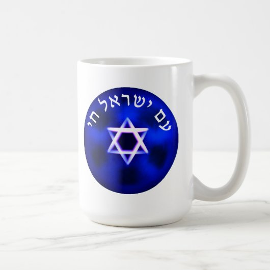 Am Yisrael Chai Kaffeetasse (Rechts)