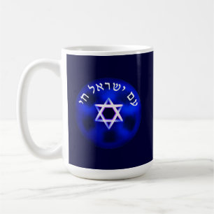 Am Yisrael Chai Kaffeetasse