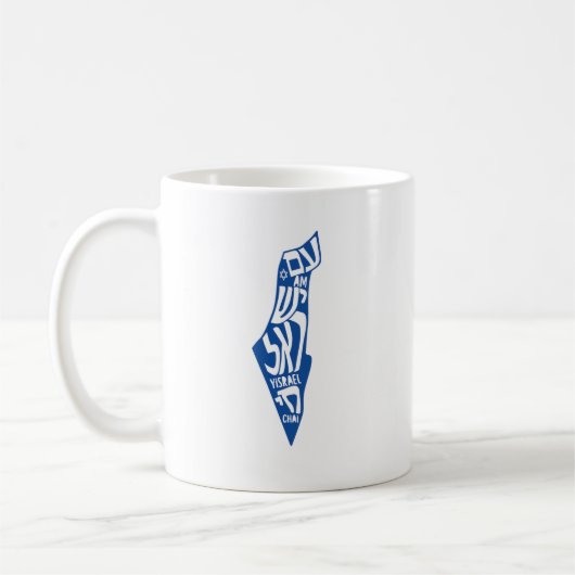 Am Yisrael Chai Kaffeetasse (Links)