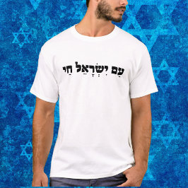 Am Yisrael Chai, Patriotische israelische Unterstü T-Shirt