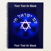Am Yisrael Chai Planer (Vorderseite)