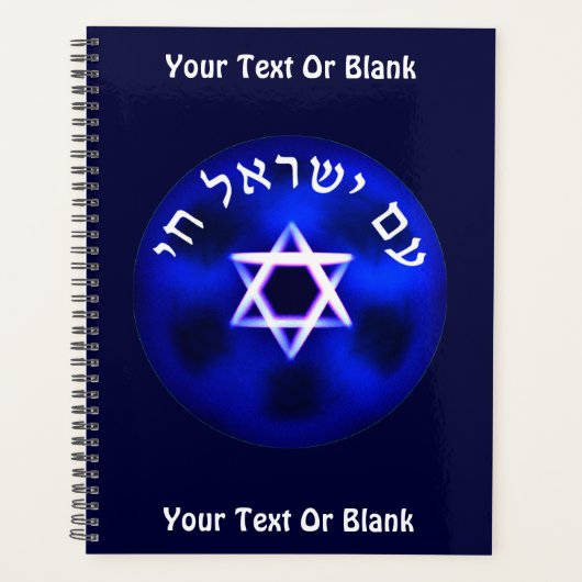 Am Yisrael Chai Planer (Vorderseite)