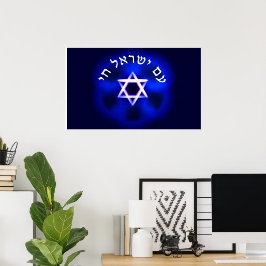 Am Yisrael Chai Poster (Heimbüro)
