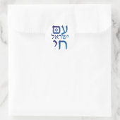 am Yisrael Chai Runder Aufkleber (Tasche)