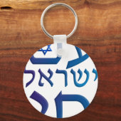 am Yisrael Chai Schlüsselanhänger (Vorderseite)