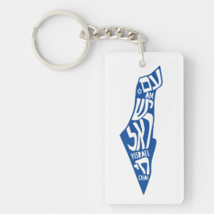 Am Yisrael Chai Schlüsselanhänger