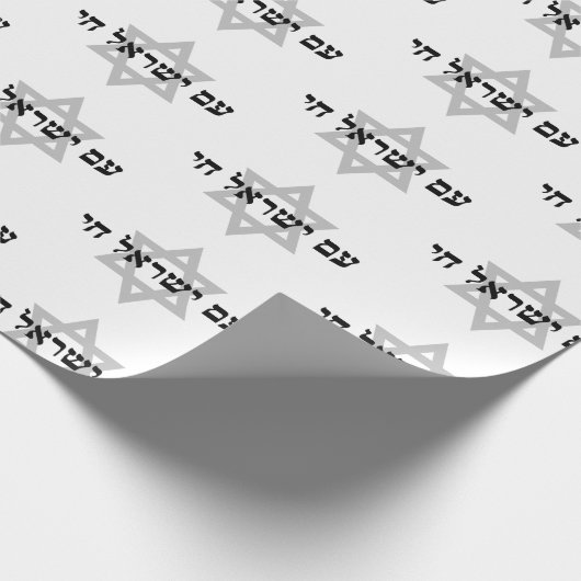 Am Yisrael Chai Stern von David schwarz-weiß Geschenkpapier (Ecke)