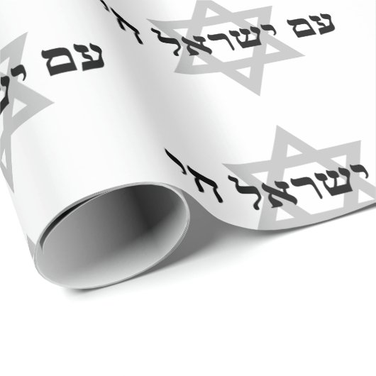 Am Yisrael Chai Stern von David schwarz-weiß Geschenkpapier (Rolleneckpunkt)