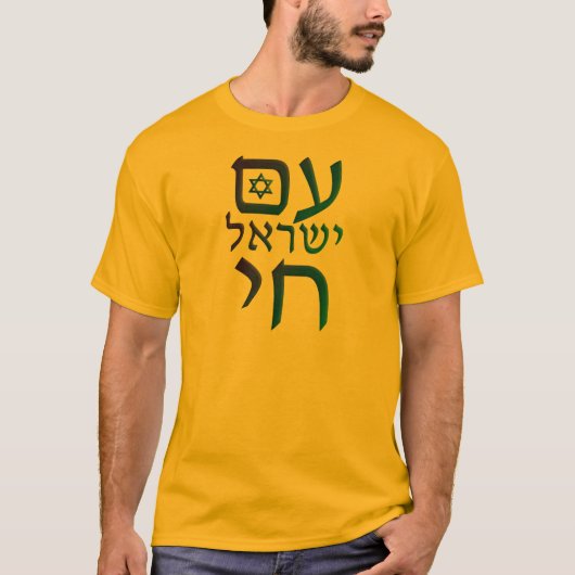 am Yisrael Chai T-Shirt (Vorderseite)