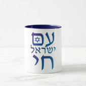 am Yisrael Chai Tasse (Zentrum)