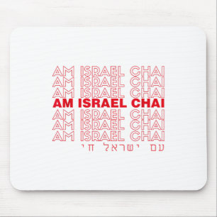 Am Yisrael Chai Vielen Dank Meme Shalom für die Me Mousepad